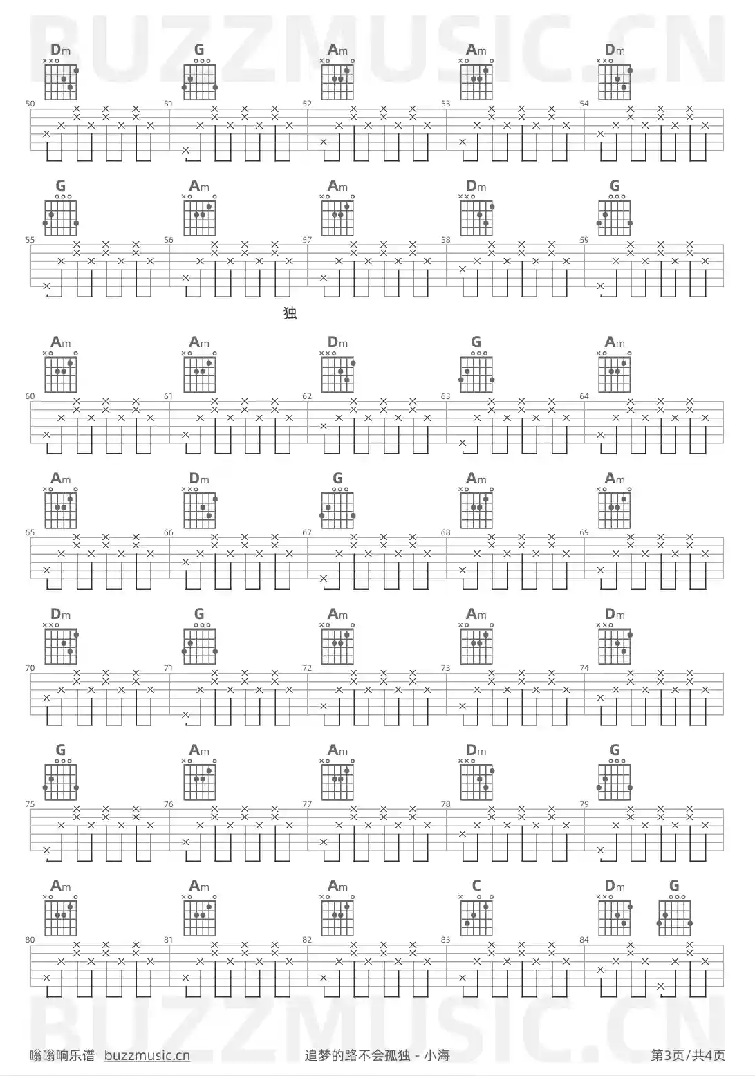 吉他谱第3页