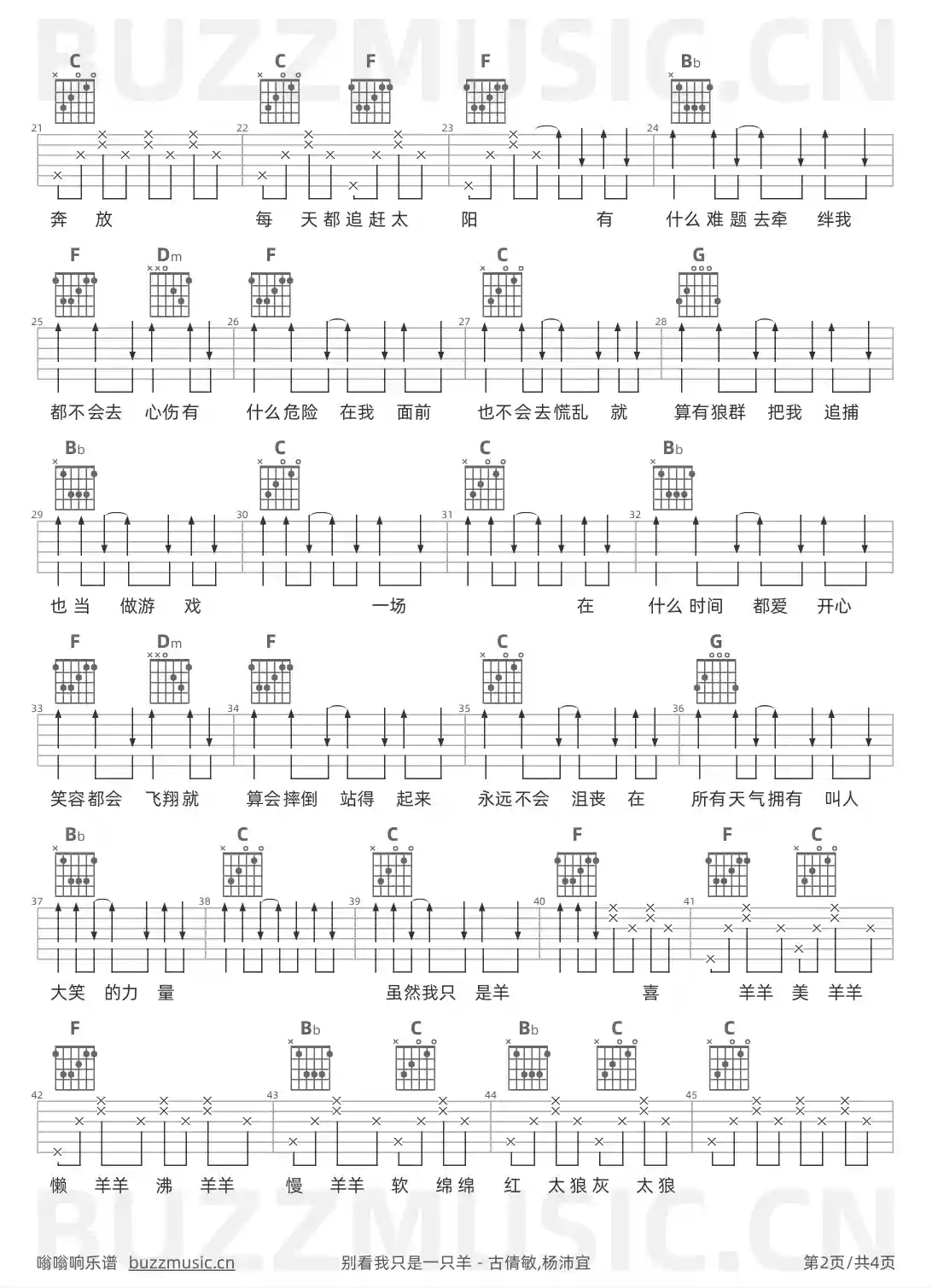 吉他谱第2页