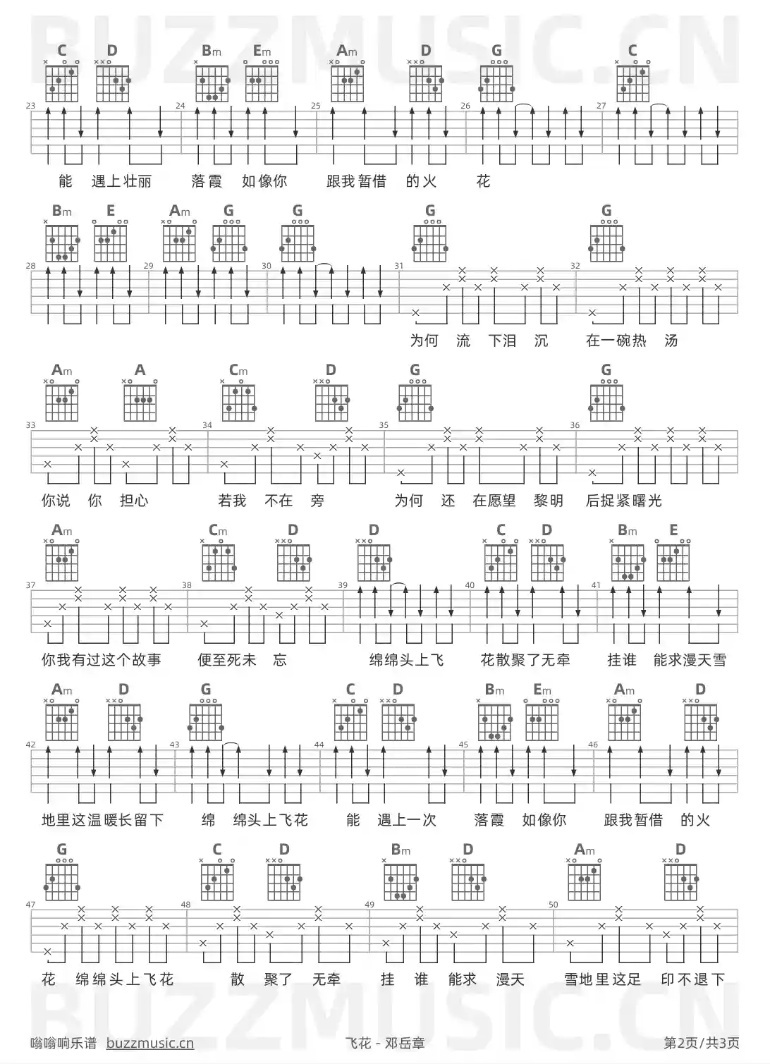 吉他谱第2页