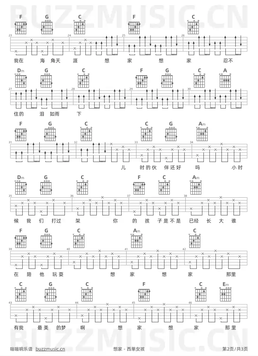 吉他谱第2页