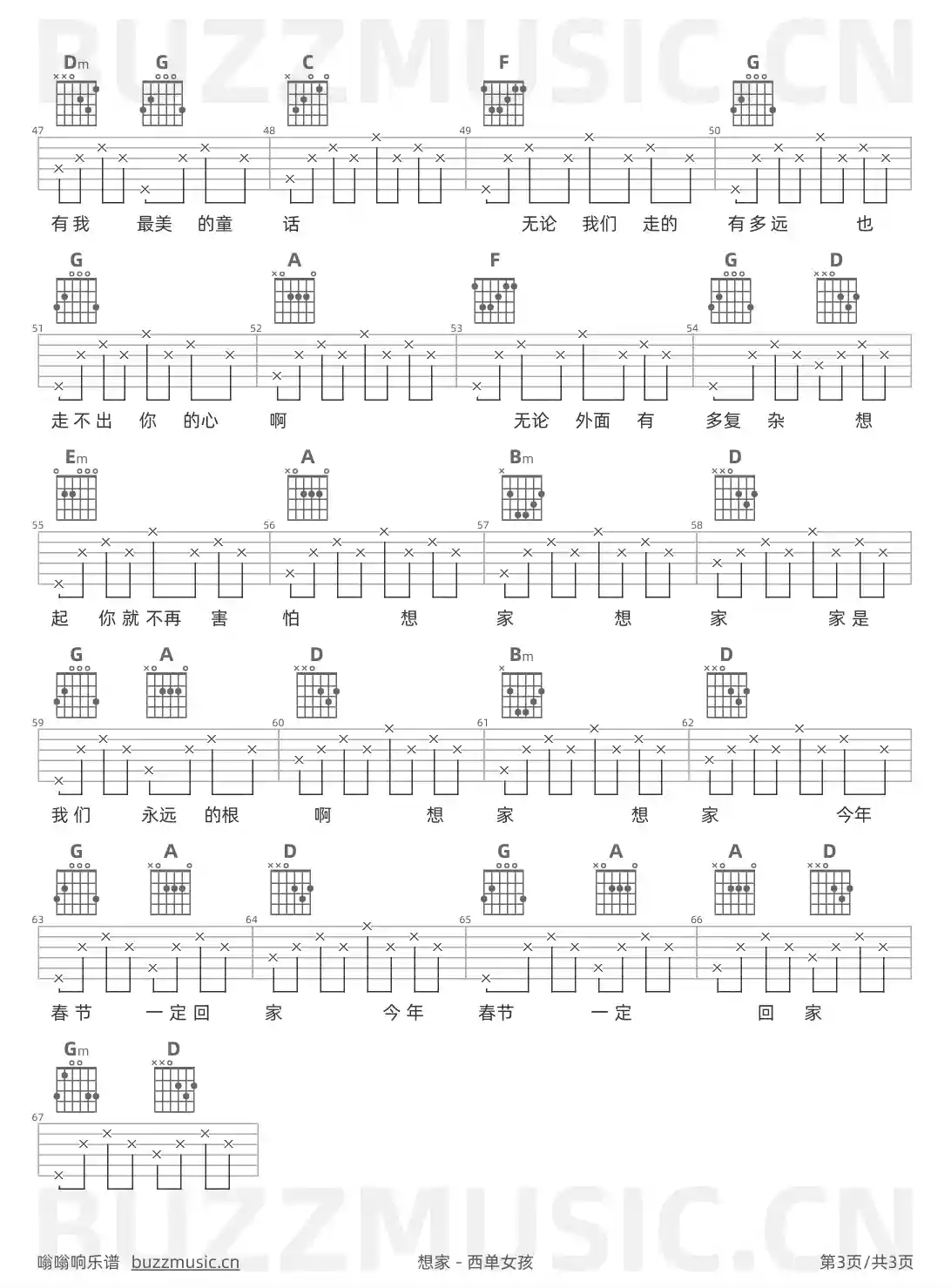 吉他谱第3页