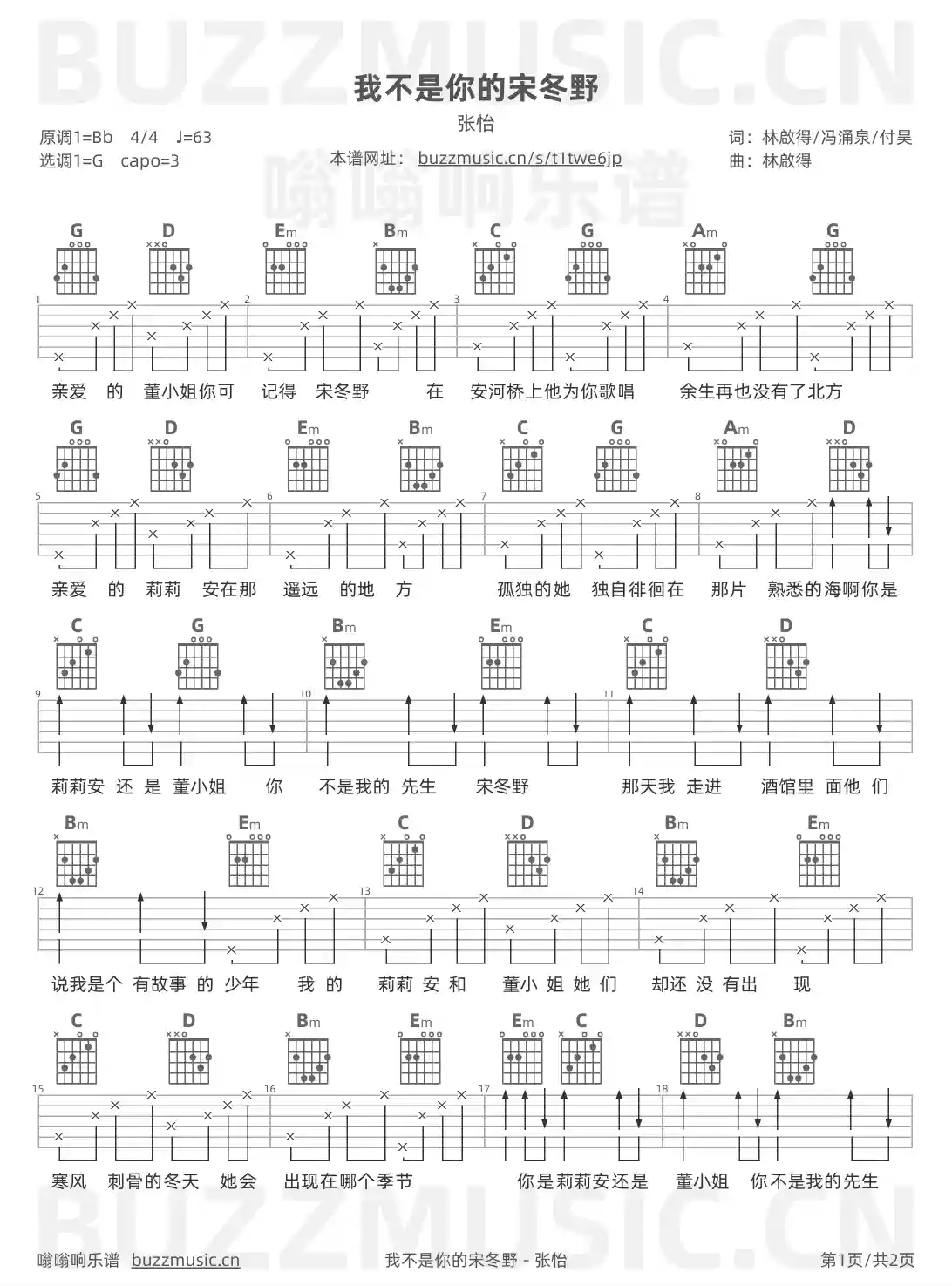 吉他谱第1页