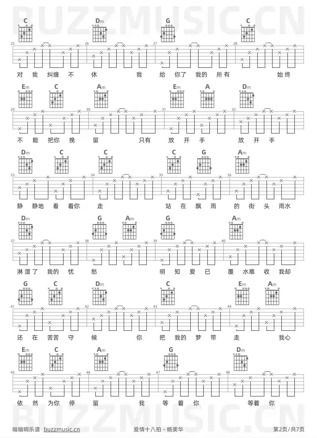 吉他谱第2页