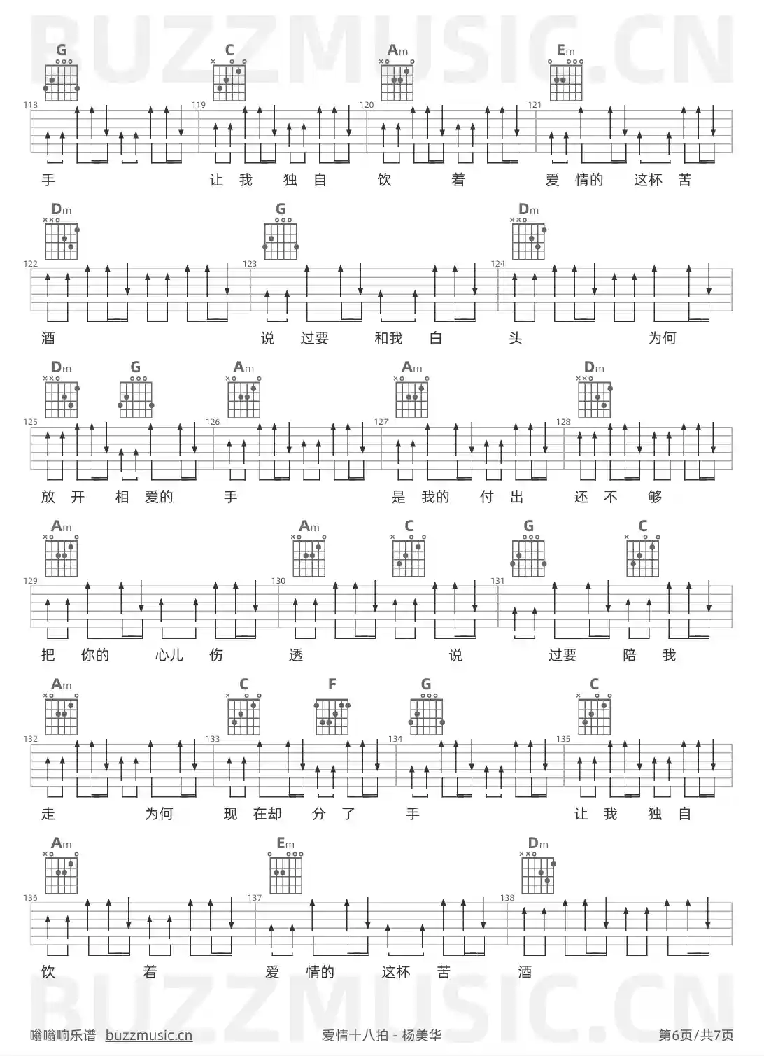 吉他谱第6页