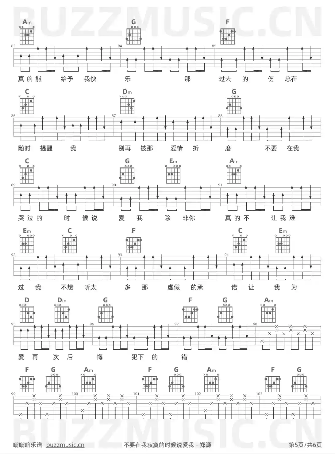 吉他谱第5页