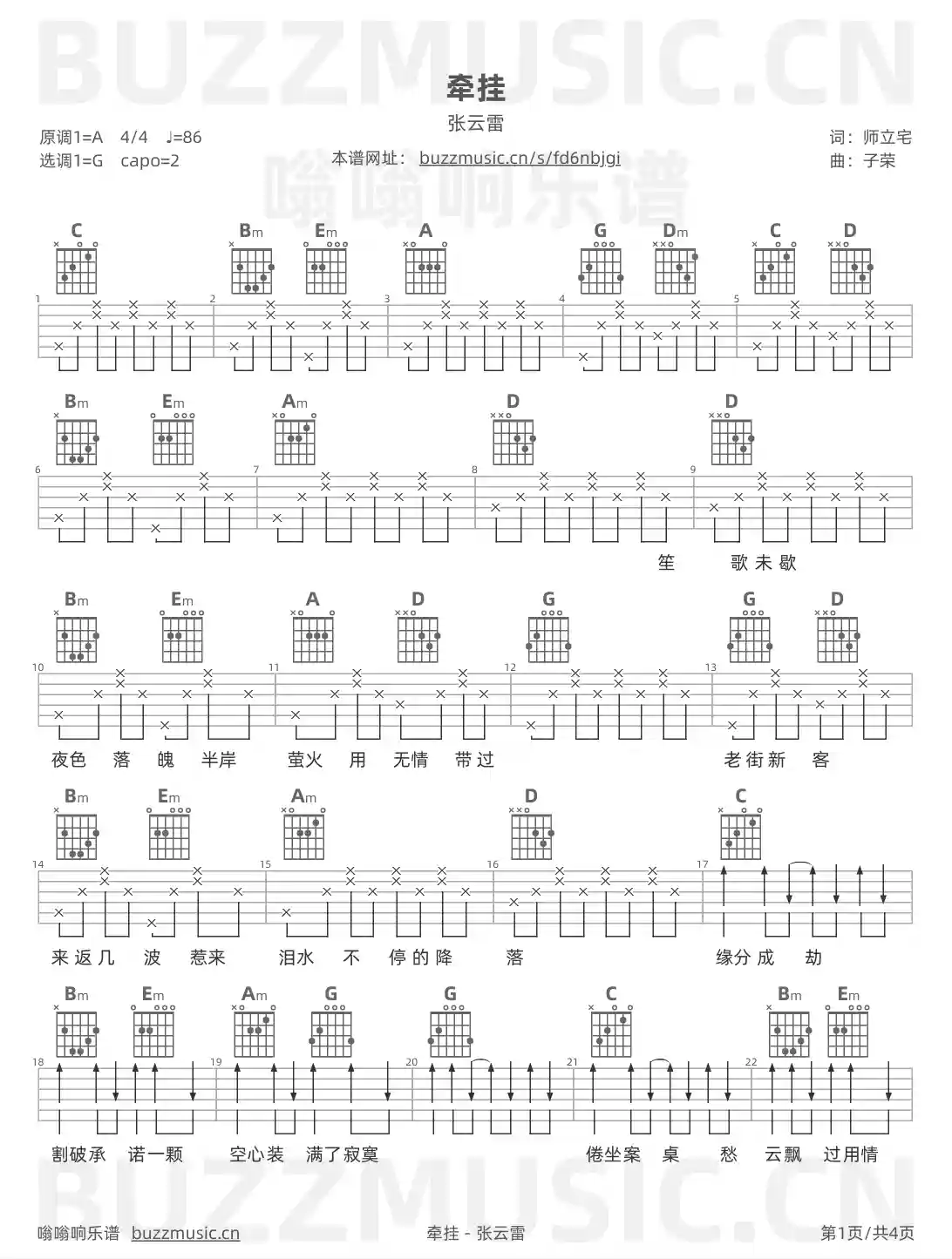 吉他谱第1页