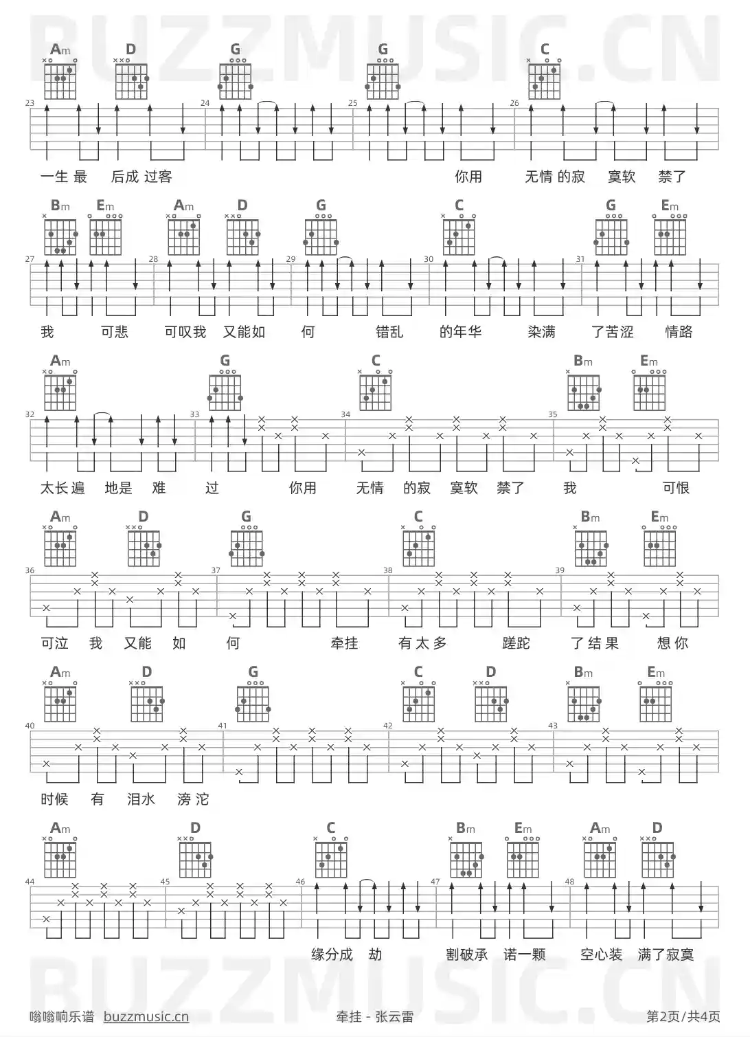 吉他谱第2页
