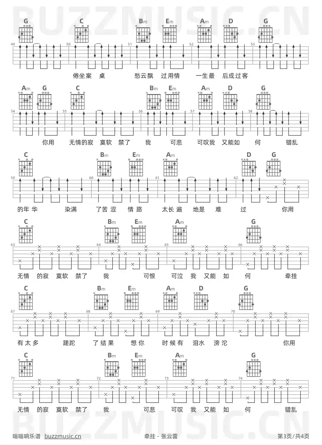 吉他谱第3页