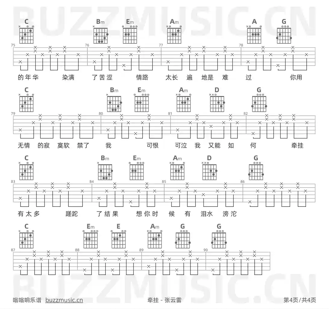 吉他谱第4页