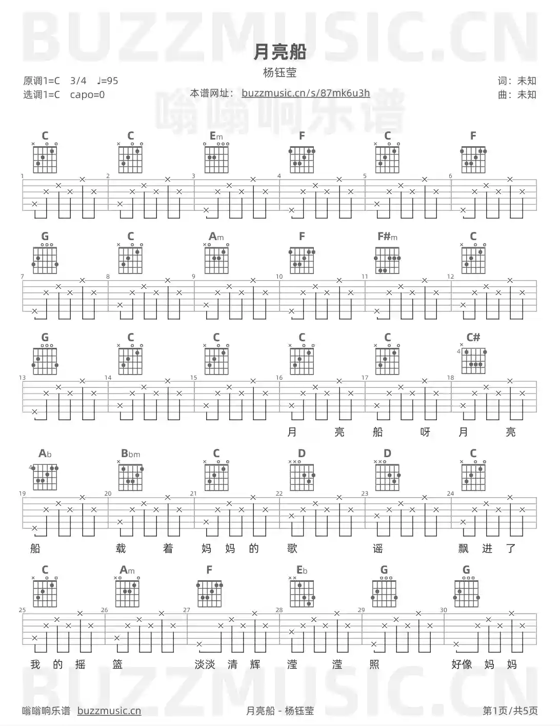 吉他谱第1页