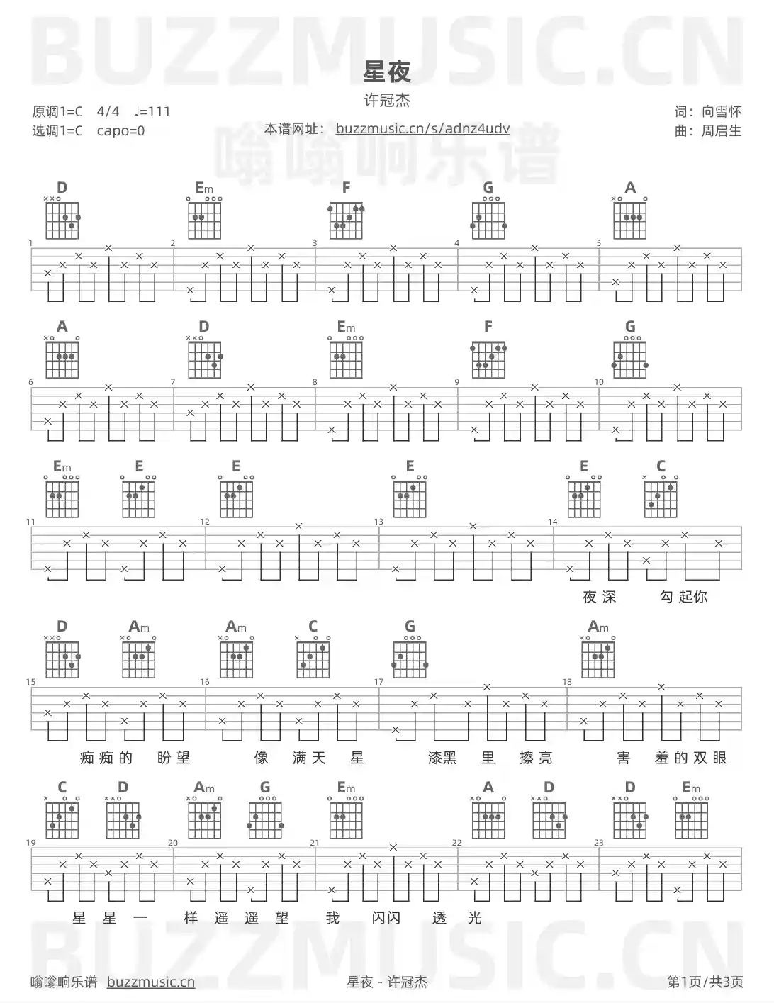 吉他谱第1页