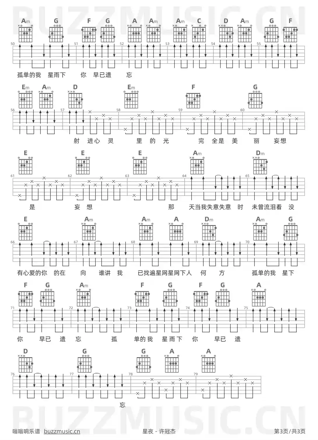 吉他谱第3页