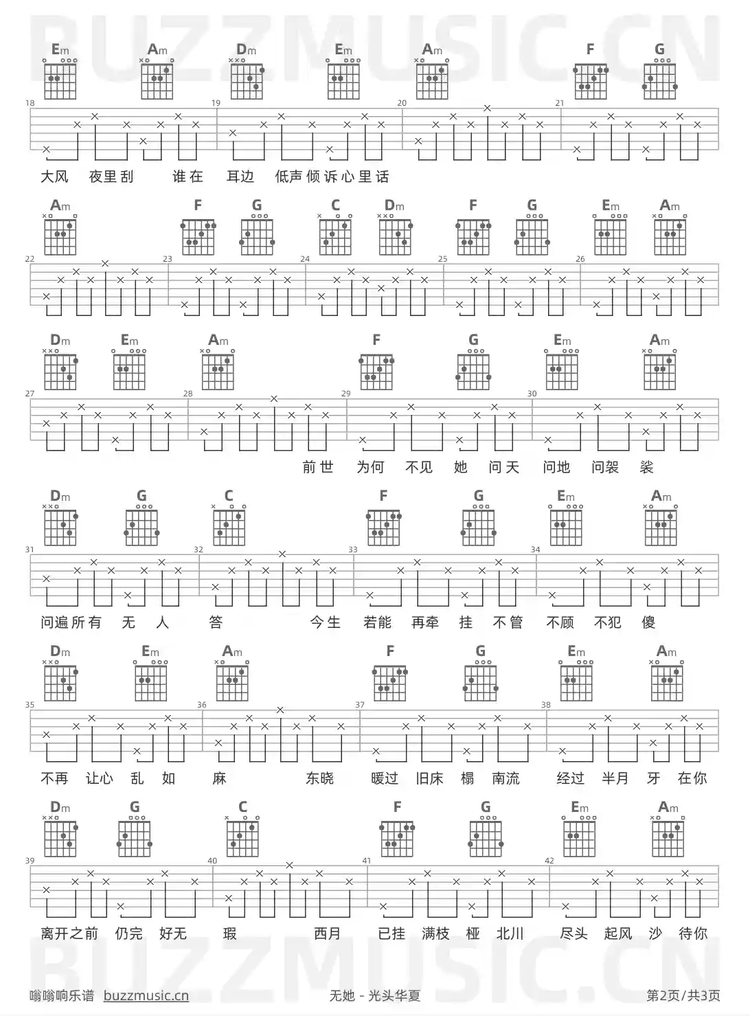 吉他谱第2页