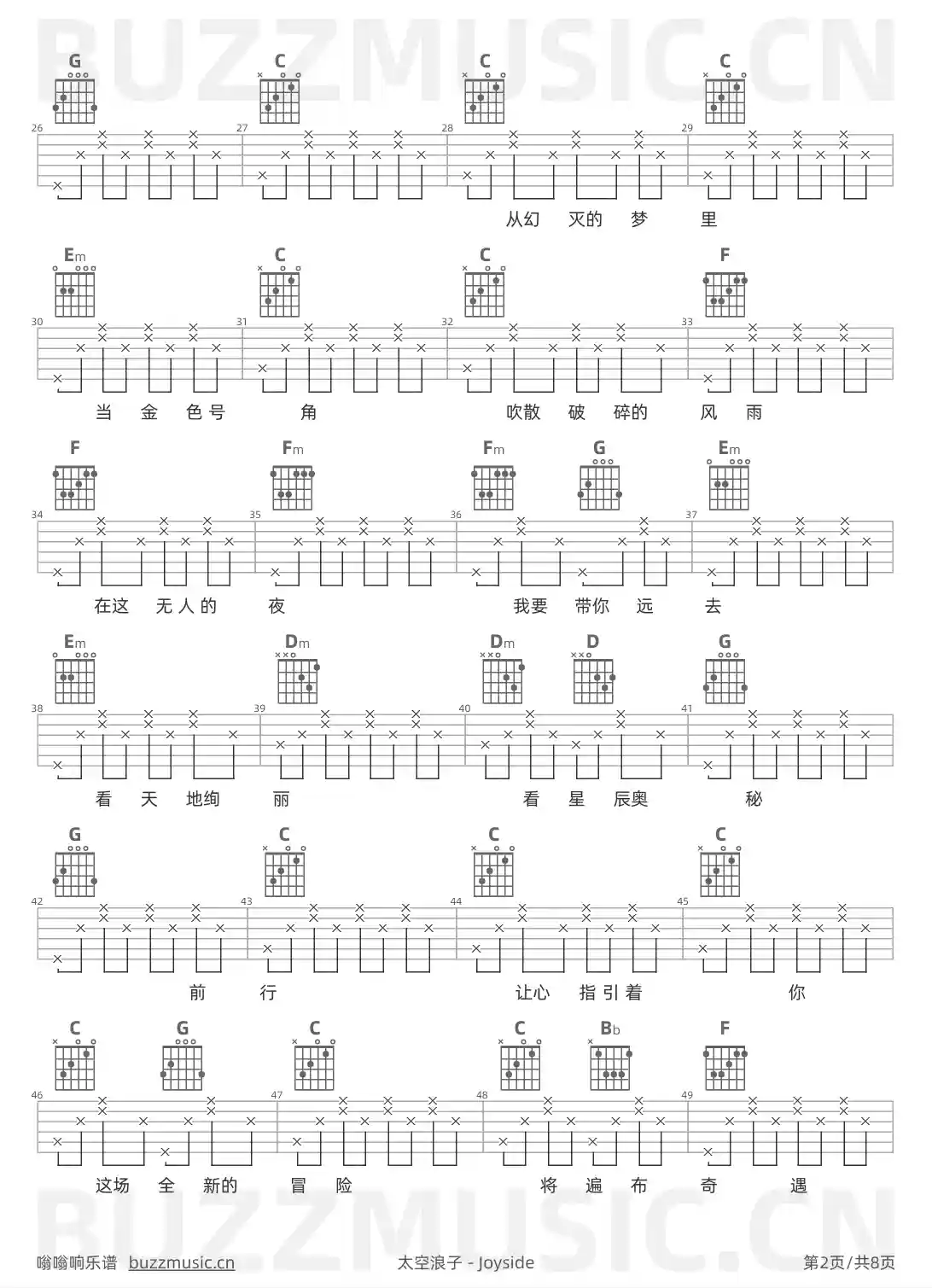 吉他谱第2页