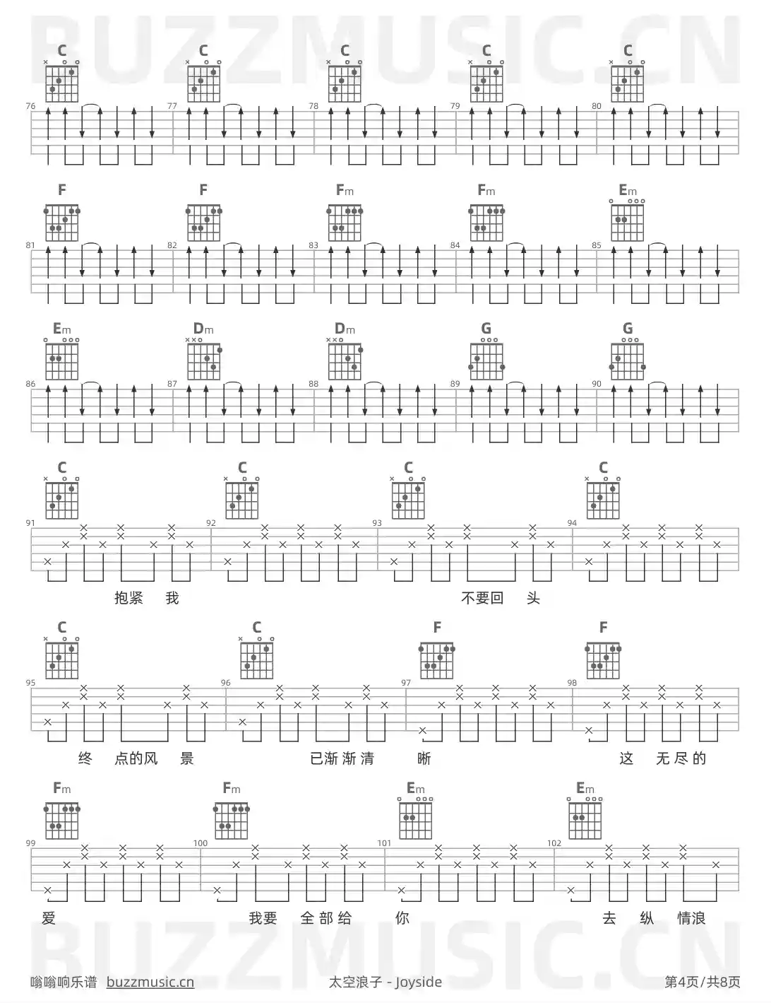 吉他谱第4页