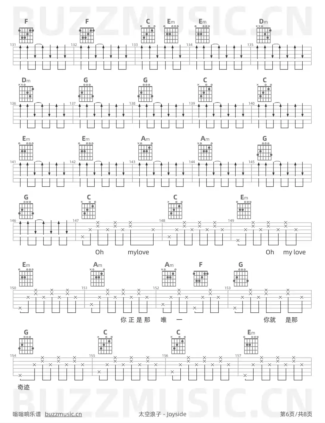 吉他谱第6页