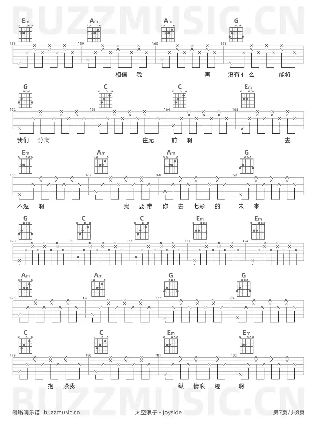 吉他谱第7页