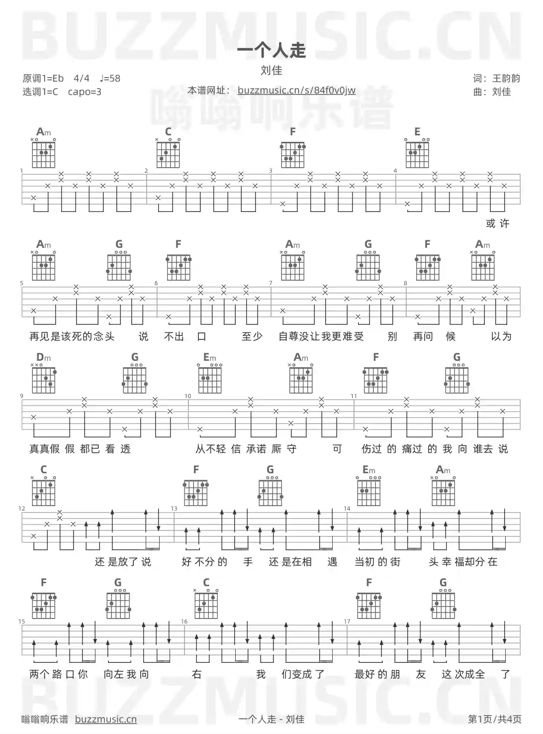 吉他谱第1页
