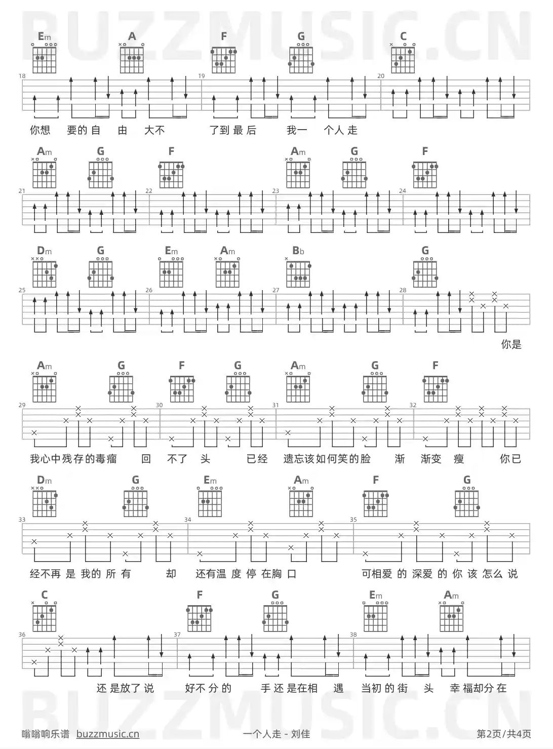 吉他谱第2页