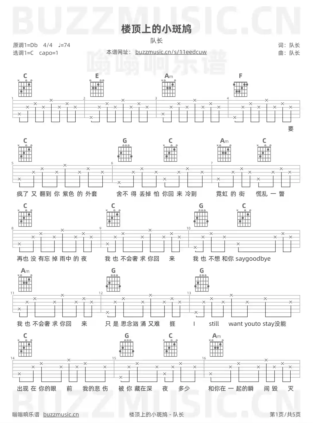 吉他谱第1页
