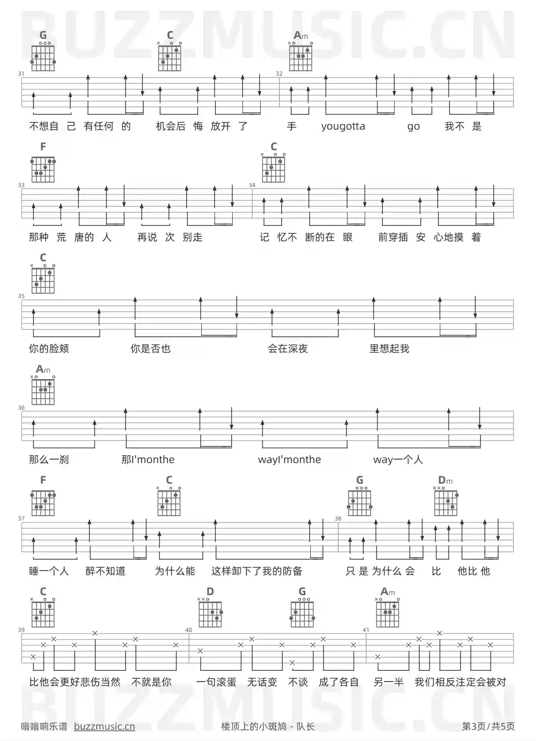 吉他谱第3页
