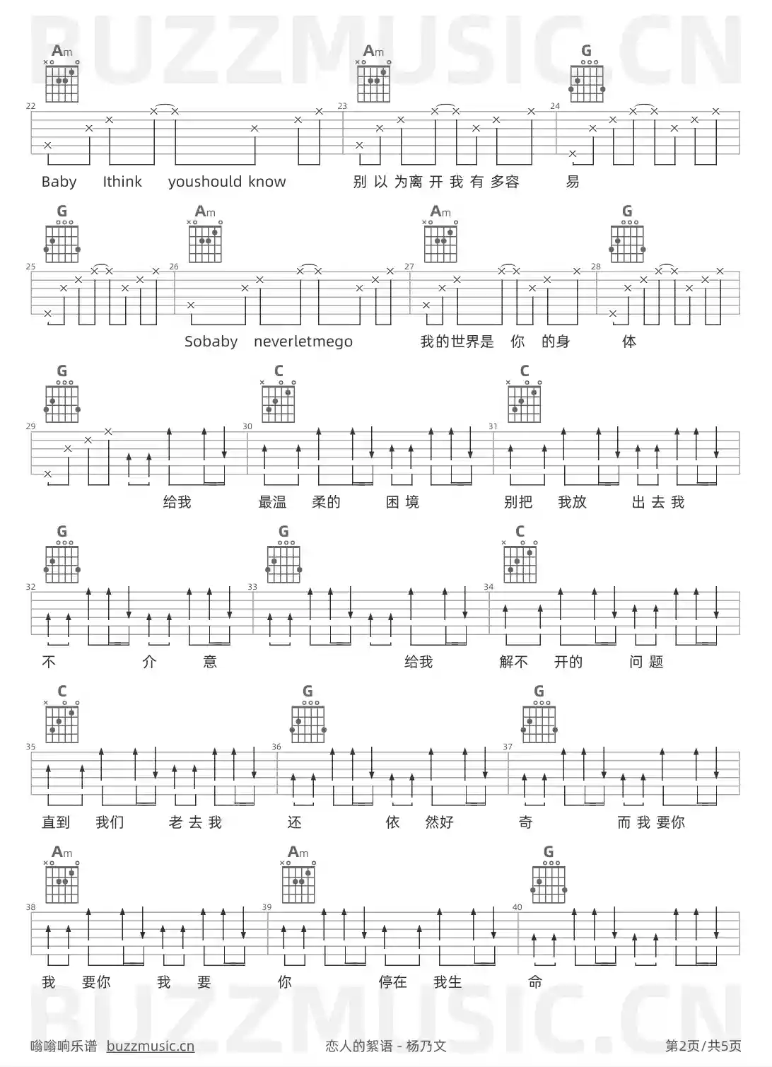 吉他谱第2页
