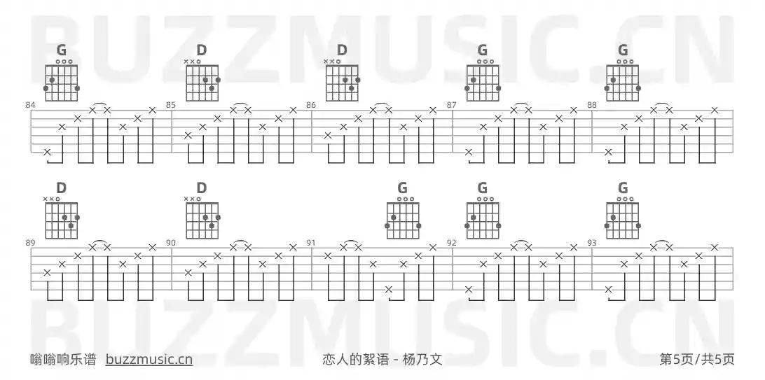 吉他谱第5页