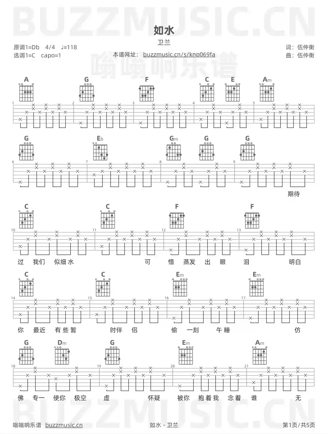 吉他谱第1页