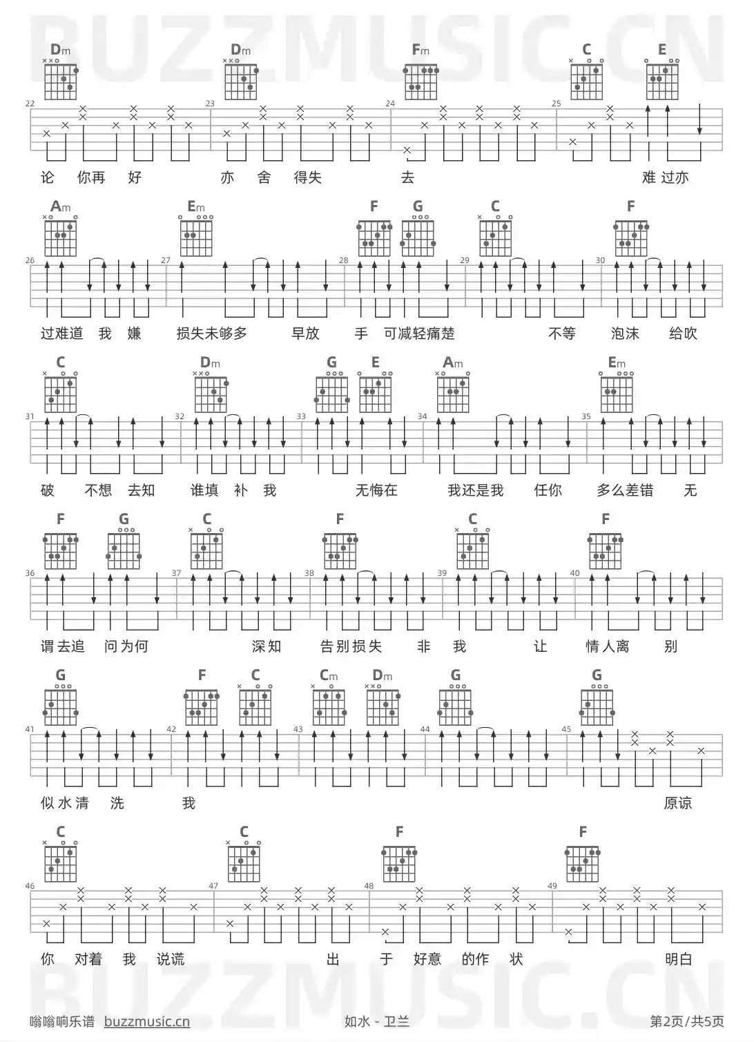 吉他谱第2页