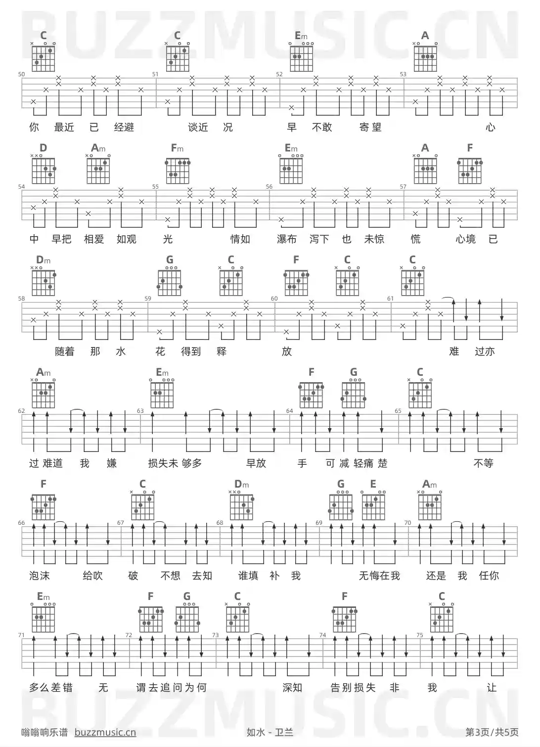 吉他谱第3页