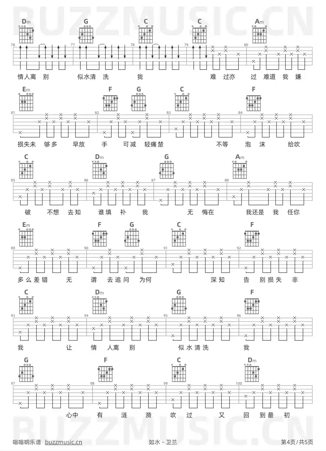 吉他谱第4页
