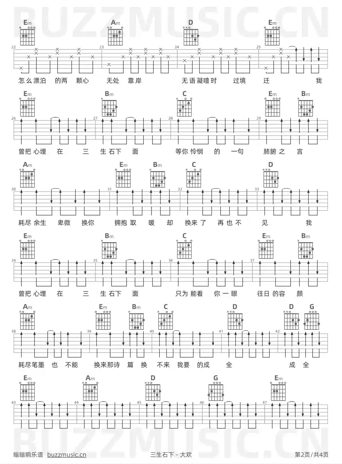 吉他谱第2页