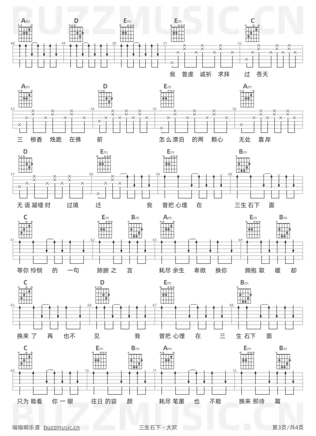吉他谱第3页