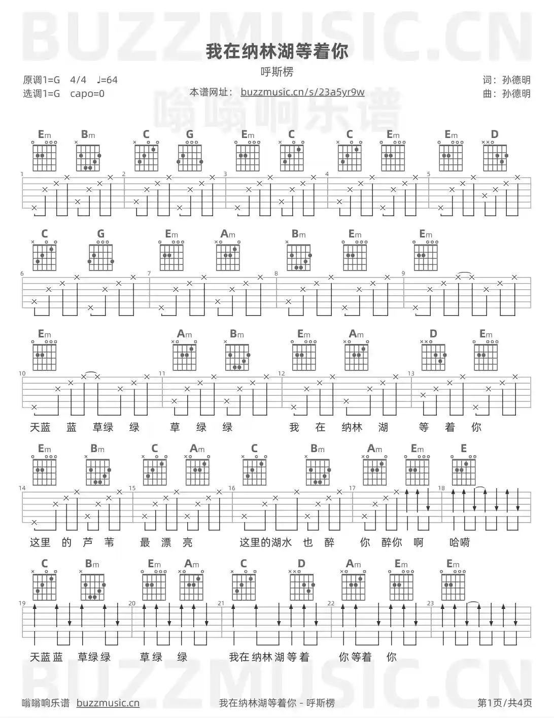 吉他谱第1页