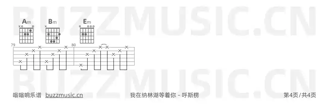 吉他谱第4页