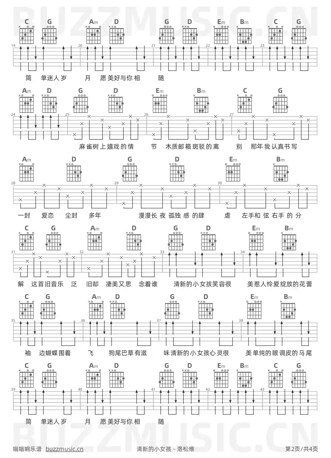 吉他谱第2页