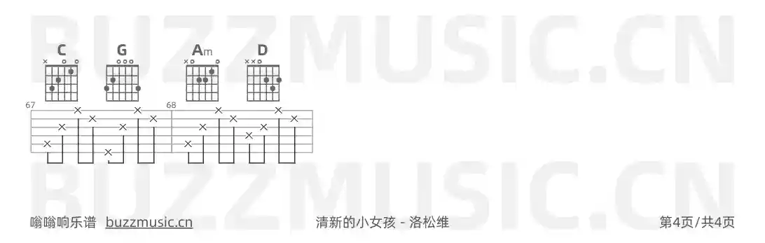 吉他谱第4页