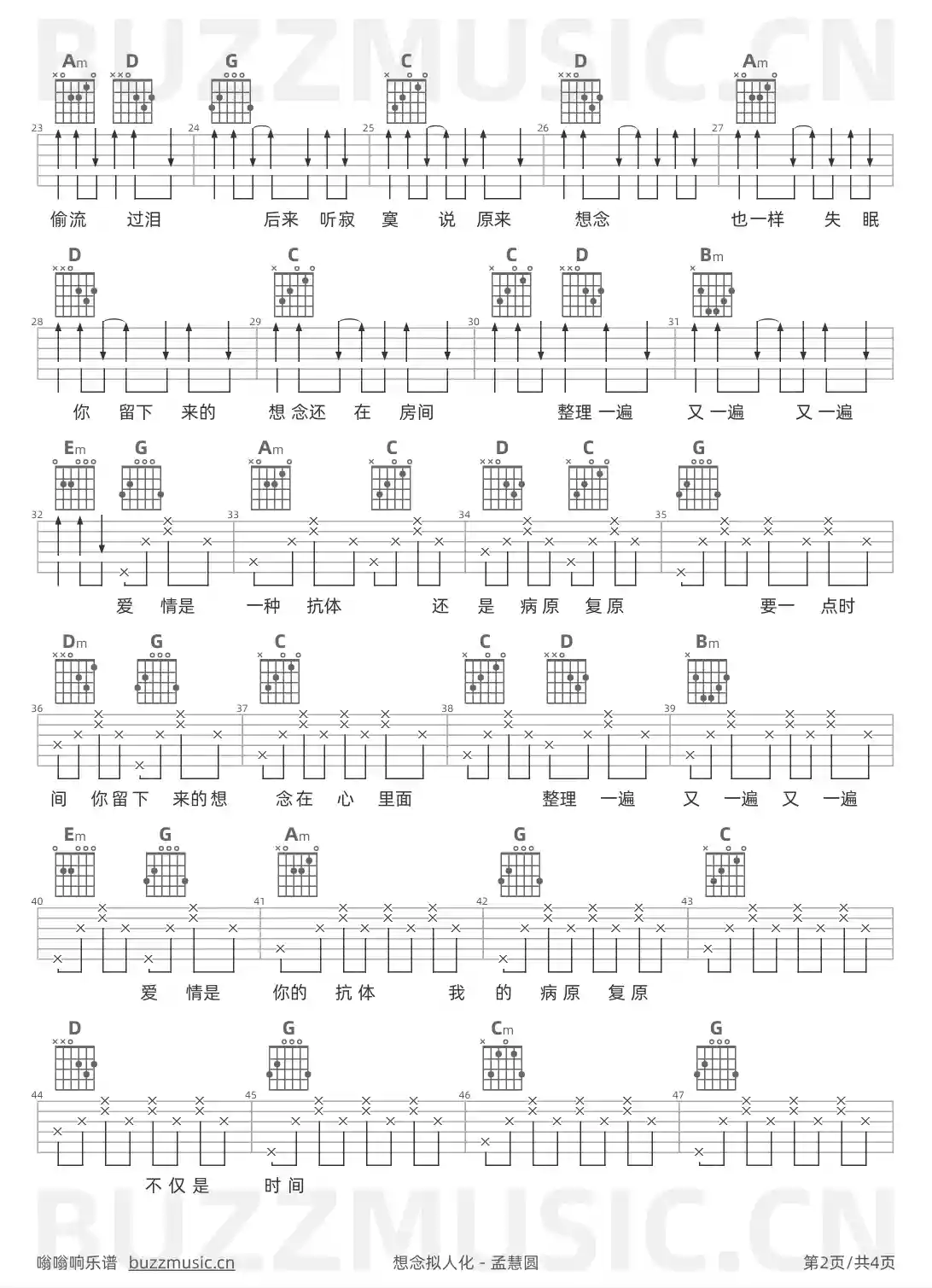 吉他谱第2页