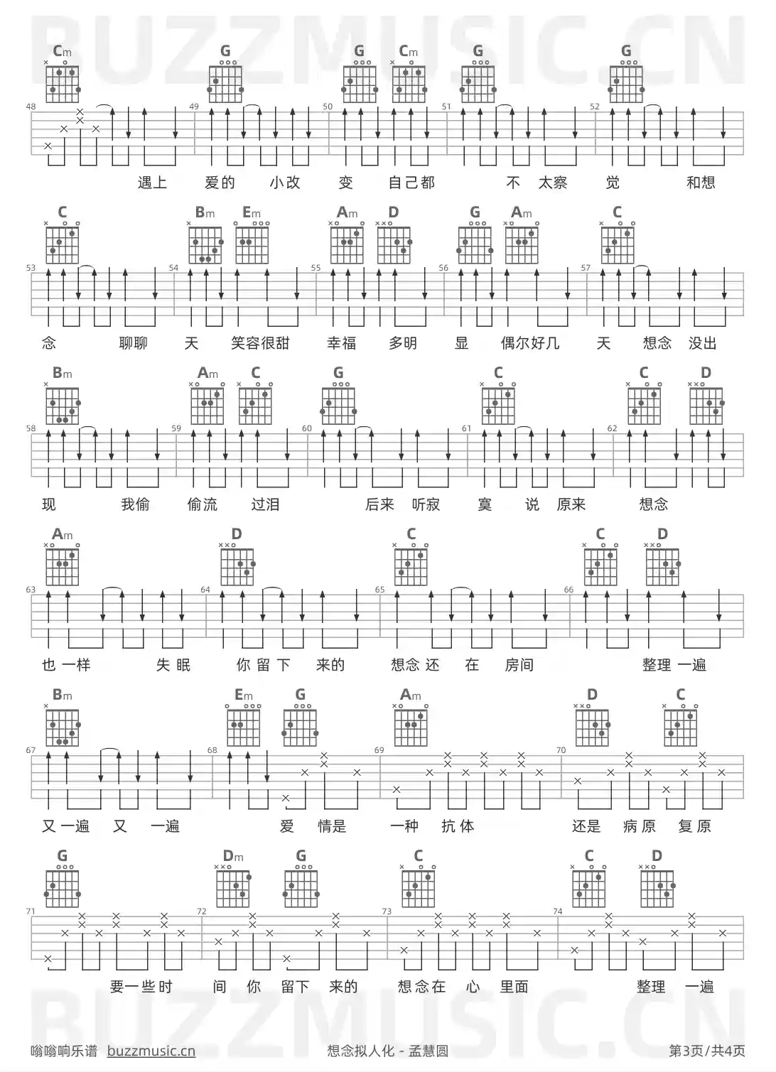吉他谱第3页