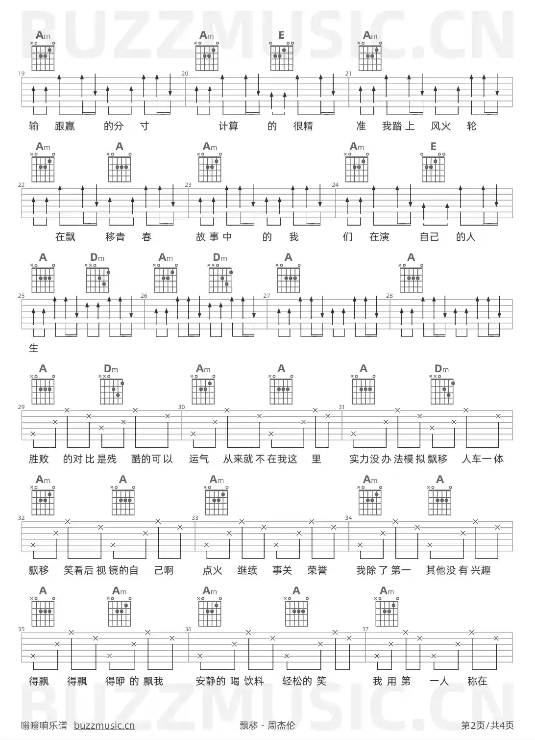 吉他谱第2页