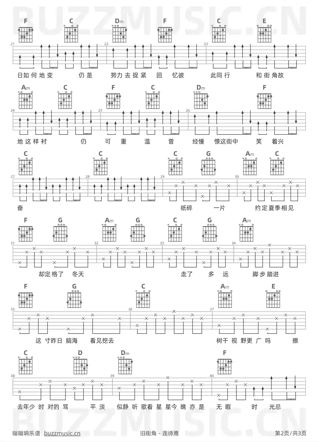 吉他谱第2页