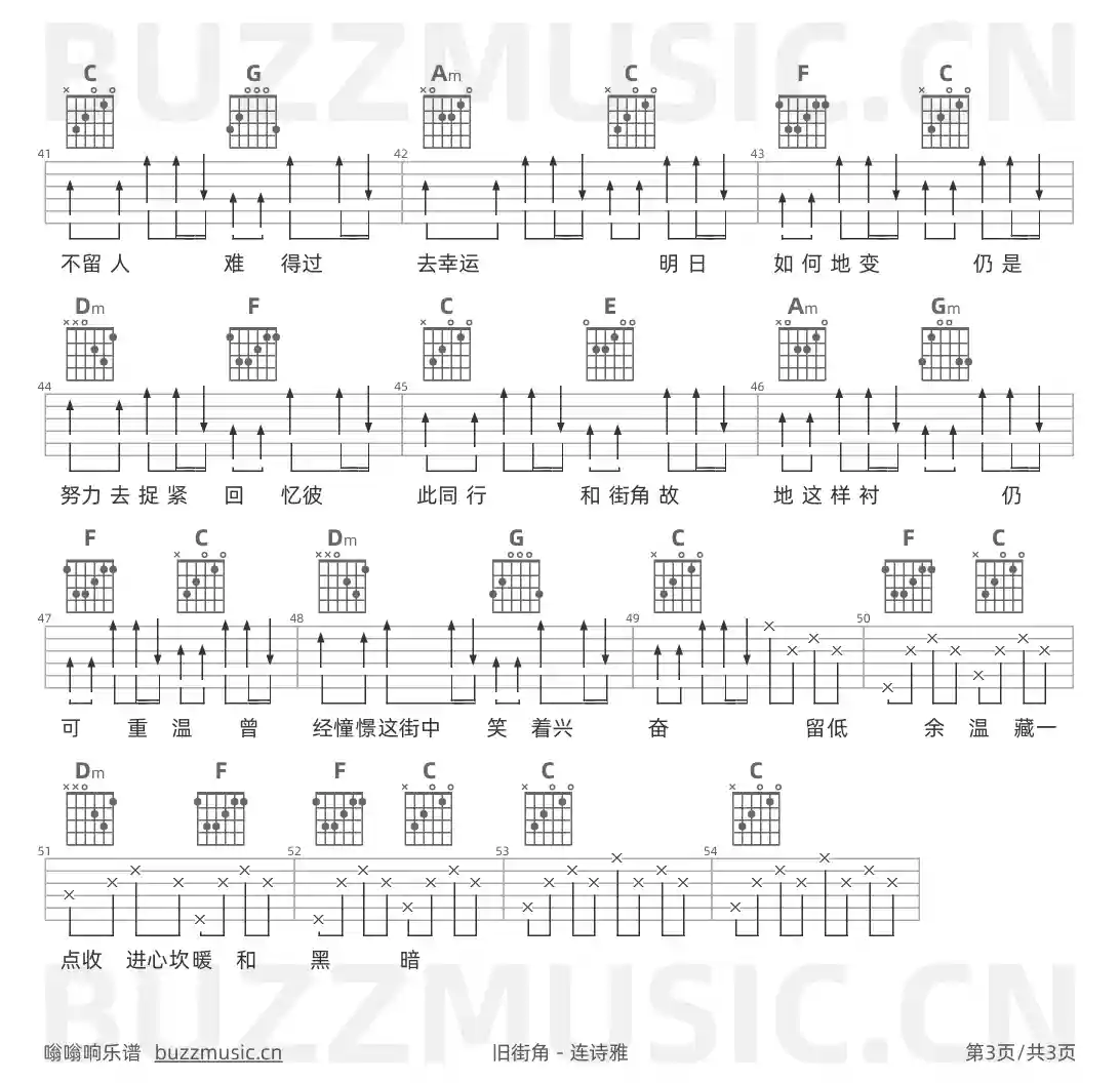 吉他谱第3页