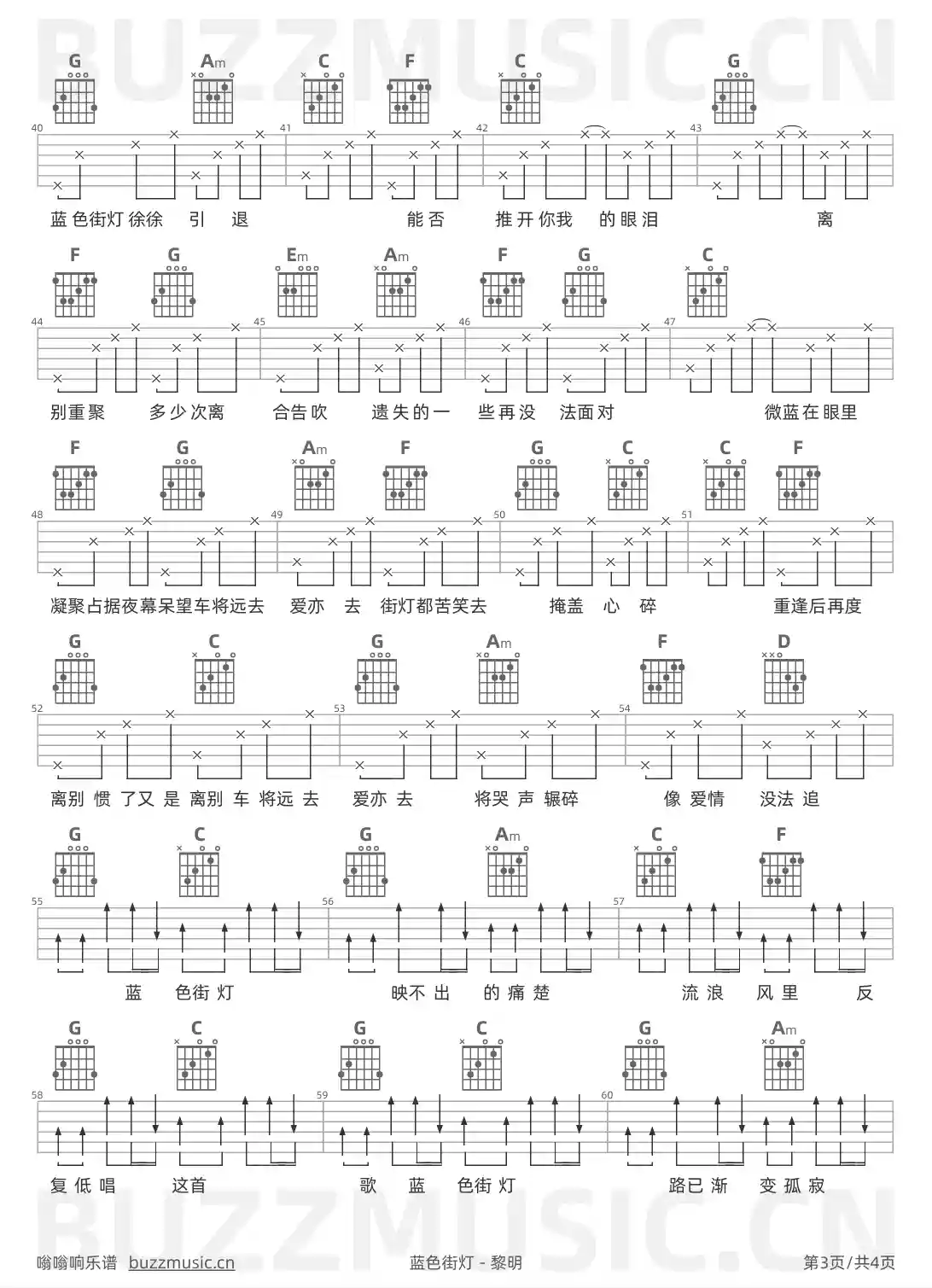 吉他谱第3页