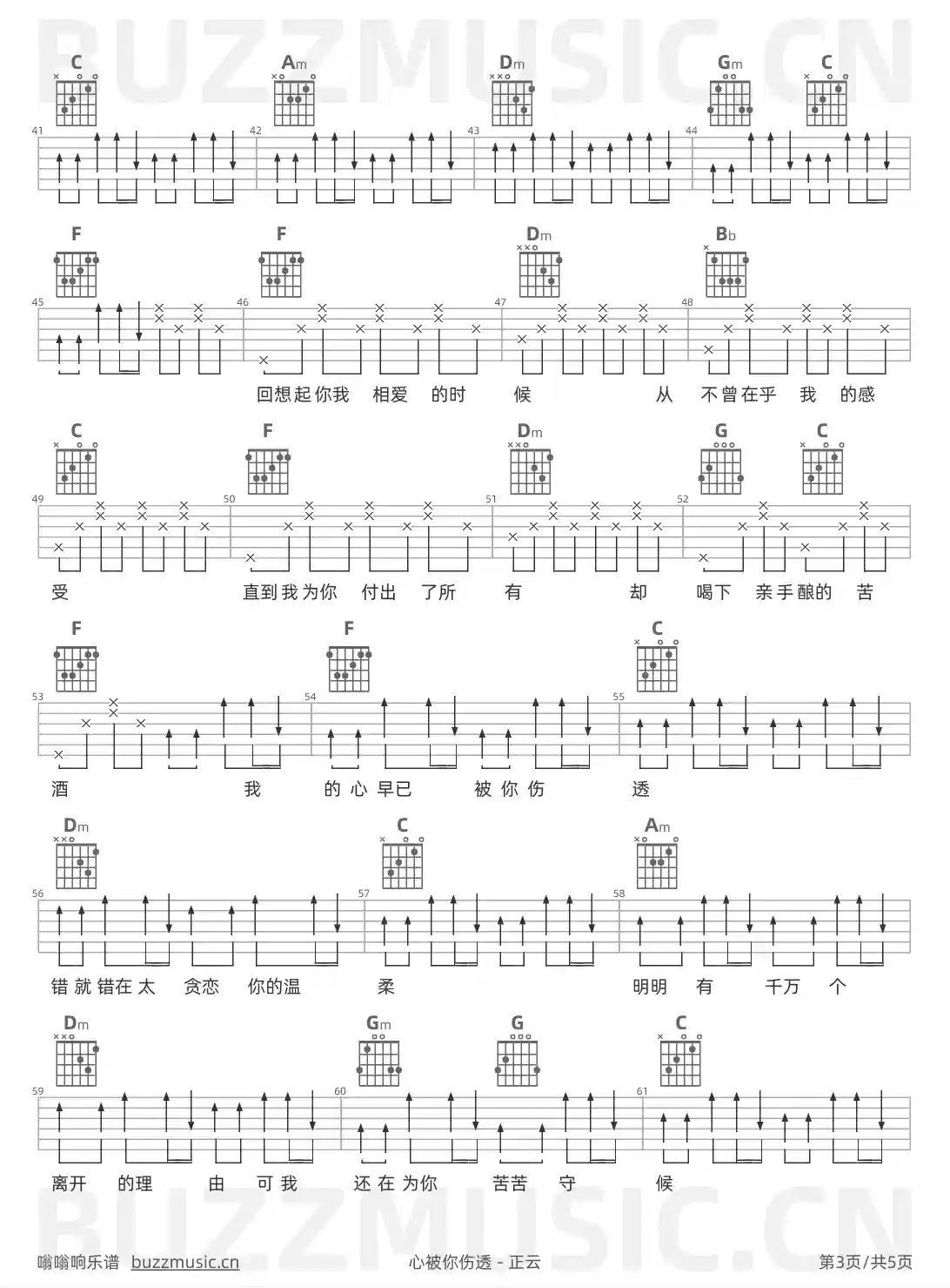 吉他谱第3页