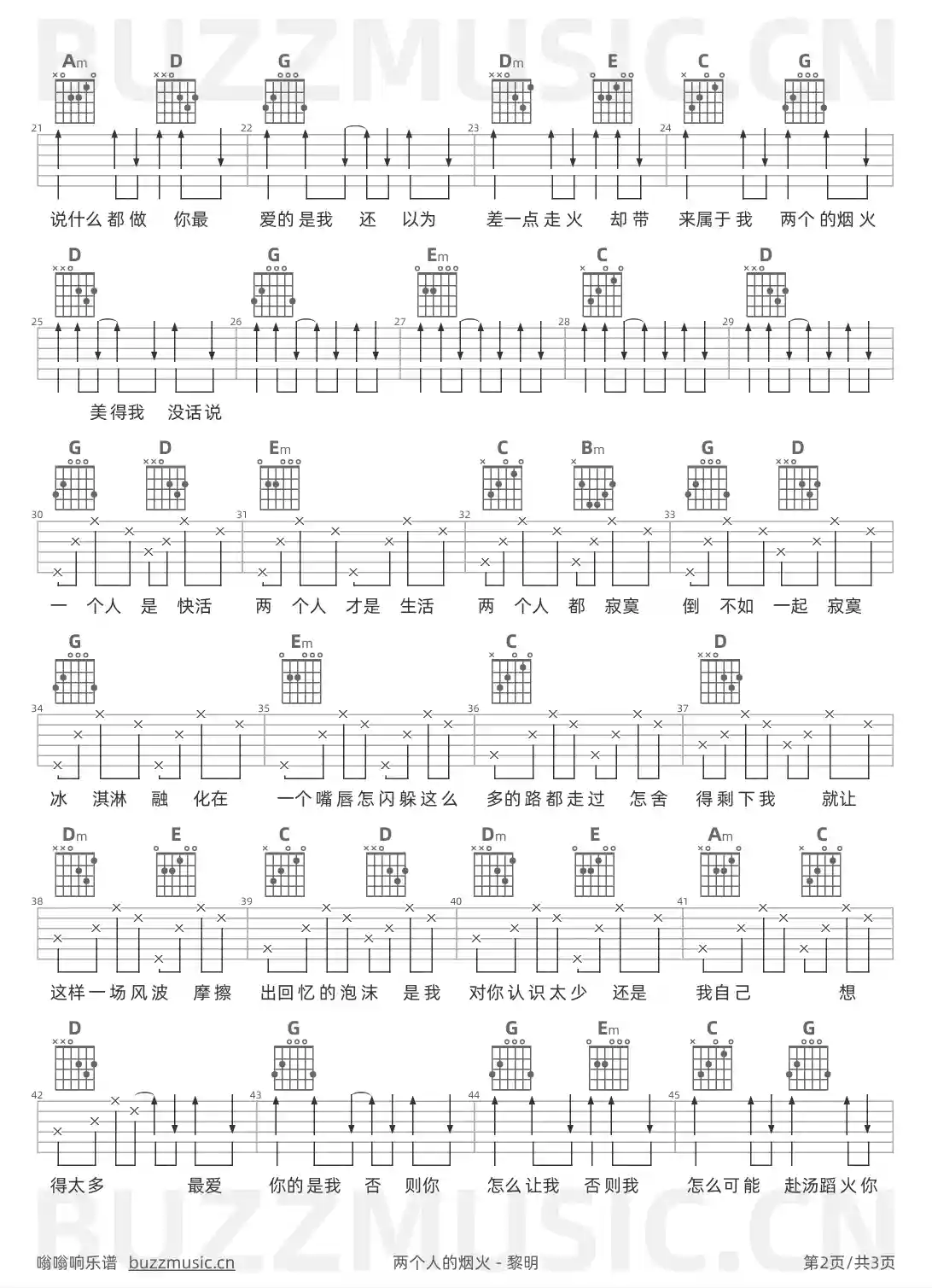 吉他谱第2页