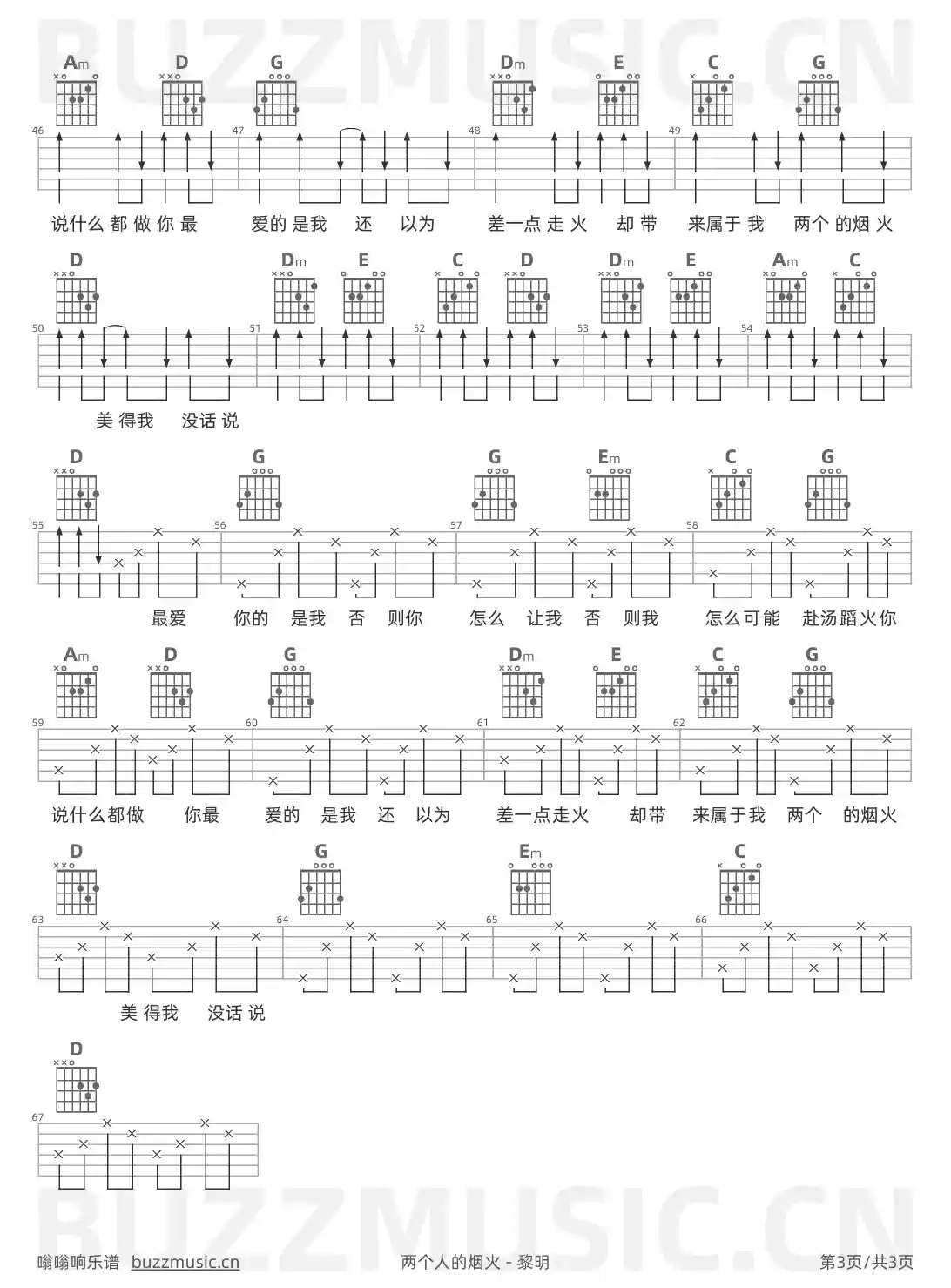 吉他谱第3页