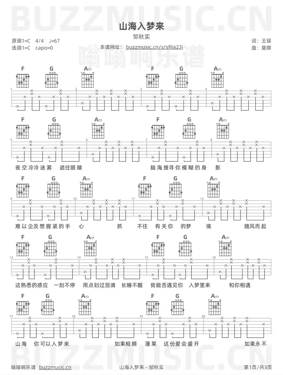 吉他谱第1页