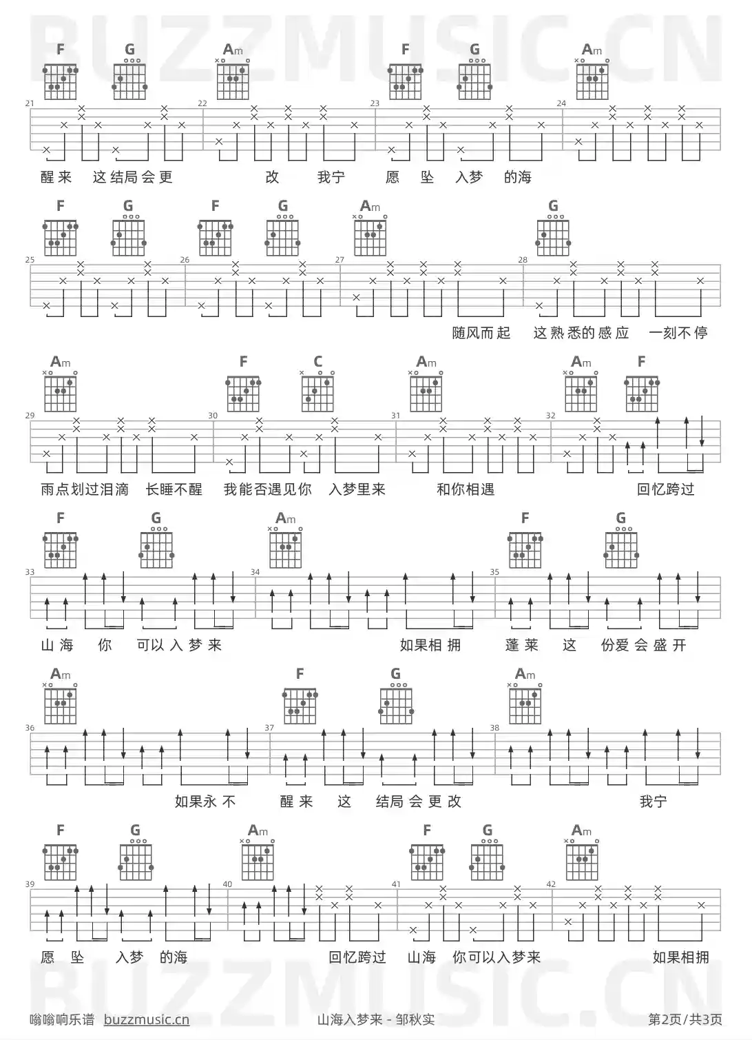 吉他谱第2页