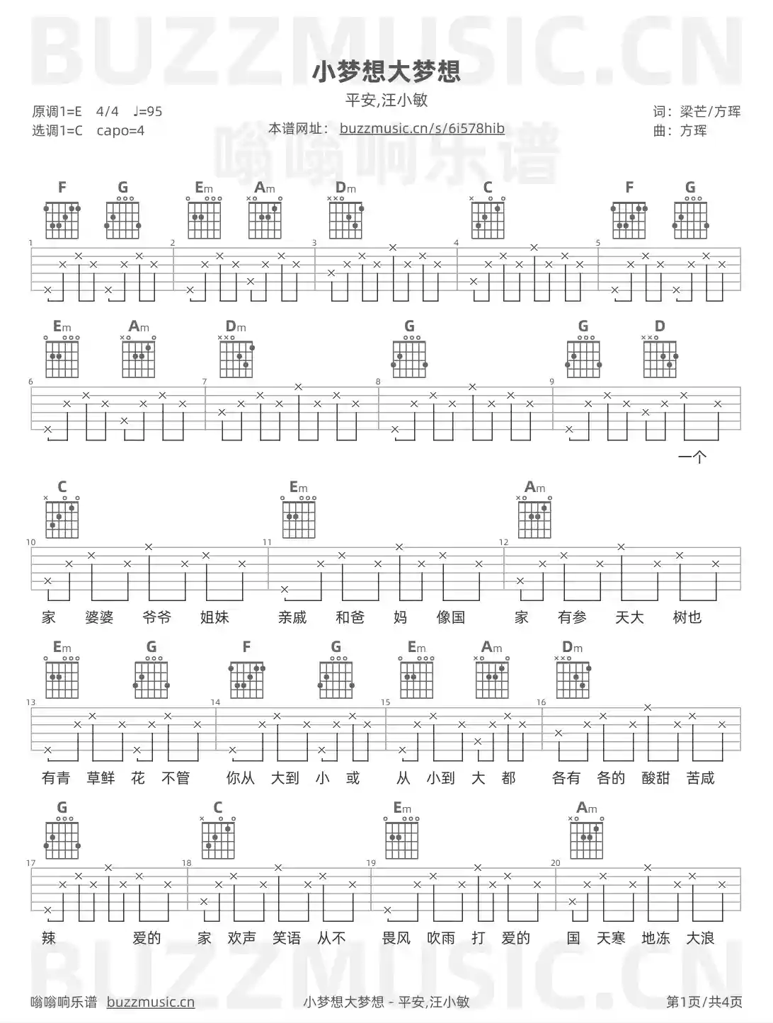 吉他谱第1页