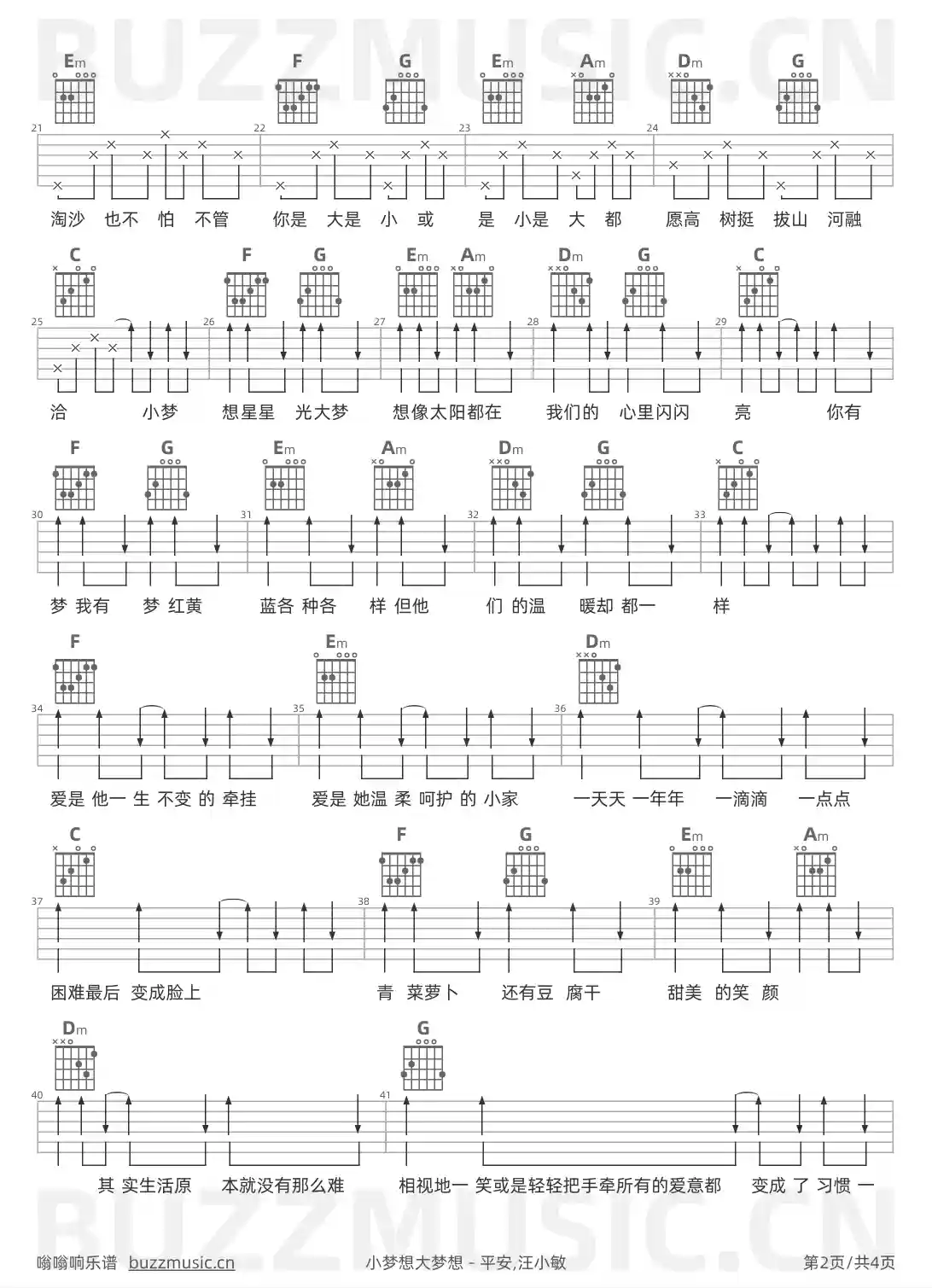 吉他谱第2页